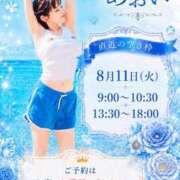 ヒメ日記 2026/08/11 08:02 投稿 あおい☆ CLUB PIAA