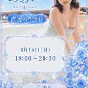 ヒメ日記 2026/08/11 17:02 投稿 あおい☆ CLUB PIAA