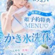 ヒメ日記 2026/08/12 20:32 投稿 あおい☆ CLUB PIAA
