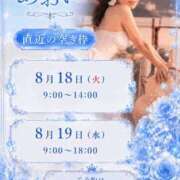 ヒメ日記 2026/08/13 17:02 投稿 あおい☆ CLUB PIAA