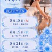 ヒメ日記 2026/08/15 17:22 投稿 あおい☆ CLUB PIAA