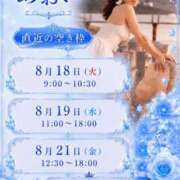 ヒメ日記 2026/08/16 17:12 投稿 あおい☆ CLUB PIAA