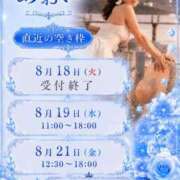 ヒメ日記 2026/08/17 17:03 投稿 あおい☆ CLUB PIAA