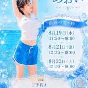 ヒメ日記 2026/08/18 17:12 投稿 あおい☆ CLUB PIAA