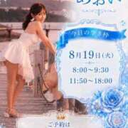 ヒメ日記 2026/08/19 07:12 投稿 あおい☆ CLUB PIAA