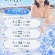ヒメ日記 2026/08/19 21:22 投稿 あおい☆ CLUB PIAA