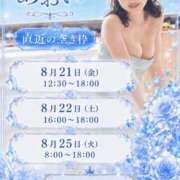 ヒメ日記 2026/08/20 17:02 投稿 あおい☆ CLUB PIAA