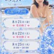 ヒメ日記 2026/08/21 17:12 投稿 あおい☆ CLUB PIAA