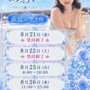 ヒメ日記 2026/08/22 17:02 投稿 あおい☆ CLUB PIAA
