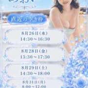 ヒメ日記 2026/08/25 17:12 投稿 あおい☆ CLUB PIAA