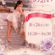 ヒメ日記 2026/08/26 09:12 投稿 あおい☆ CLUB PIAA