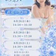 ヒメ日記 2026/08/26 17:02 投稿 あおい☆ CLUB PIAA