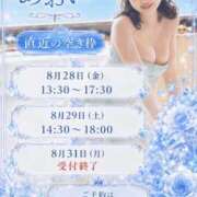 ヒメ日記 2026/08/27 17:12 投稿 あおい☆ CLUB PIAA