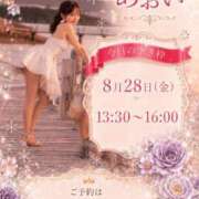 ヒメ日記 2026/08/28 09:12 投稿 あおい☆ CLUB PIAA