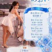 ヒメ日記 2026/08/29 19:12 投稿 あおい☆ CLUB PIAA