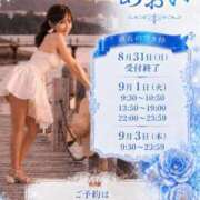 ヒメ日記 2026/08/30 17:13 投稿 あおい☆ CLUB PIAA