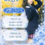 ヒメ日記 2026/09/01 17:12 投稿 あおい☆ CLUB PIAA