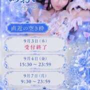 ヒメ日記 2026/09/04 17:02 投稿 あおい☆ CLUB PIAA