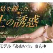 ヒメ日記 2026/09/05 12:22 投稿 あおい☆ CLUB PIAA