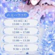 ヒメ日記 2026/09/09 17:02 投稿 あおい☆ CLUB PIAA