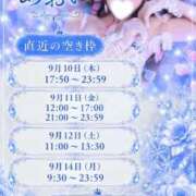 ヒメ日記 2026/09/10 17:12 投稿 あおい☆ CLUB PIAA
