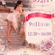 ヒメ日記 2026/09/11 09:12 投稿 あおい☆ CLUB PIAA