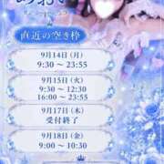 ヒメ日記 2026/09/11 17:13 投稿 あおい☆ CLUB PIAA