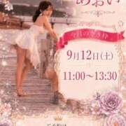 ヒメ日記 2026/09/12 09:14 投稿 あおい☆ CLUB PIAA