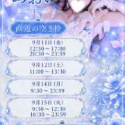 ヒメ日記 2026/09/12 17:02 投稿 あおい☆ CLUB PIAA