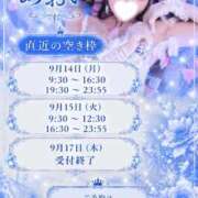 ヒメ日記 2026/09/13 17:19 投稿 あおい☆ CLUB PIAA