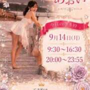 ヒメ日記 2026/09/14 08:42 投稿 あおい☆ CLUB PIAA