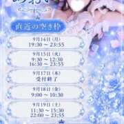 ヒメ日記 2026/09/14 17:12 投稿 あおい☆ CLUB PIAA