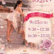 ヒメ日記 2026/09/15 09:12 投稿 あおい☆ CLUB PIAA