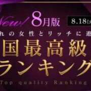 ヒメ日記 2026/09/15 12:23 投稿 あおい☆ CLUB PIAA