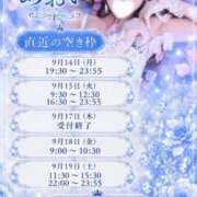 ヒメ日記 2026/09/15 17:12 投稿 あおい☆ CLUB PIAA