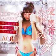 ヒメ日記 2026/09/16 23:02 投稿 あおい☆ CLUB PIAA
