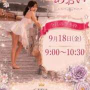 ヒメ日記 2026/09/18 06:12 投稿 あおい☆ CLUB PIAA