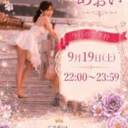 ヒメ日記 2026/09/19 07:02 投稿 あおい☆ CLUB PIAA