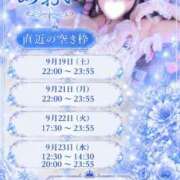 ヒメ日記 2026/09/19 17:16 投稿 あおい☆ CLUB PIAA