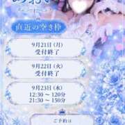 ヒメ日記 2026/09/20 17:12 投稿 あおい☆ CLUB PIAA