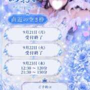 ヒメ日記 2026/09/21 17:02 投稿 あおい☆ CLUB PIAA