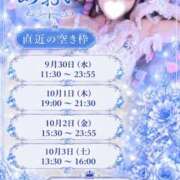 ヒメ日記 2026/09/27 17:02 投稿 あおい☆ CLUB PIAA