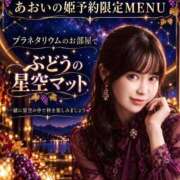 ヒメ日記 2026/09/28 22:12 投稿 あおい☆ CLUB PIAA