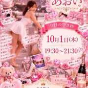 ヒメ日記 2026/10/01 09:12 投稿 あおい☆ CLUB PIAA