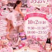 ヒメ日記 2026/10/02 08:18 投稿 あおい☆ CLUB PIAA