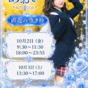 ヒメ日記 2026/10/02 17:12 投稿 あおい☆ CLUB PIAA