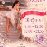 ヒメ日記 2026/10/05 08:42 投稿 あおい☆ CLUB PIAA
