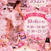 ヒメ日記 2026/10/06 08:32 投稿 あおい☆ CLUB PIAA