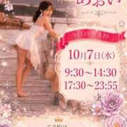 ヒメ日記 2026/10/07 08:32 投稿 あおい☆ CLUB PIAA