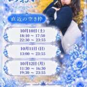 ヒメ日記 2026/10/09 17:02 投稿 あおい☆ CLUB PIAA
